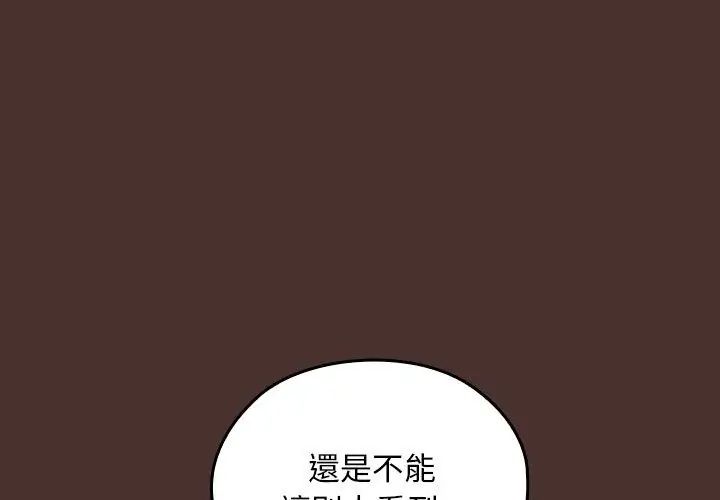 校花的雙麪生活第41話