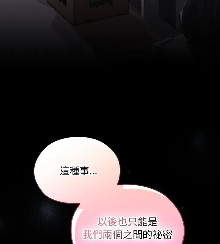 校花的雙麪生活第41話