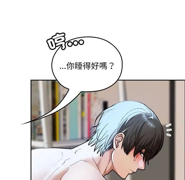 校花的雙麪生活第42話