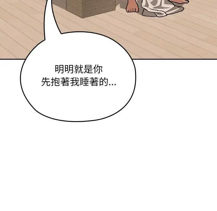 校花的雙麪生活第42話