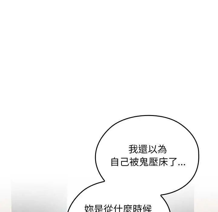 校花的雙麪生活第42話