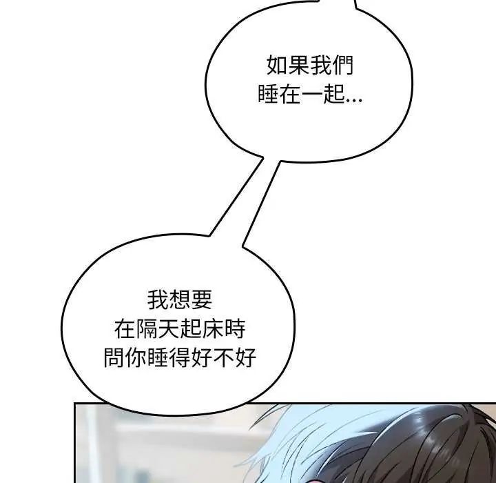 校花的雙麪生活第42話
