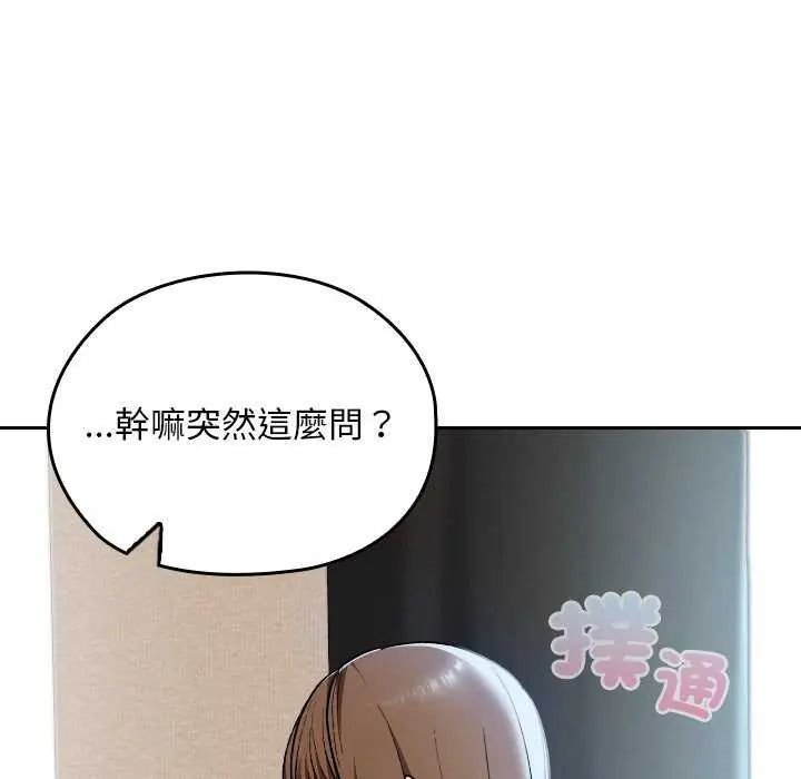 校花的雙麪生活第42話