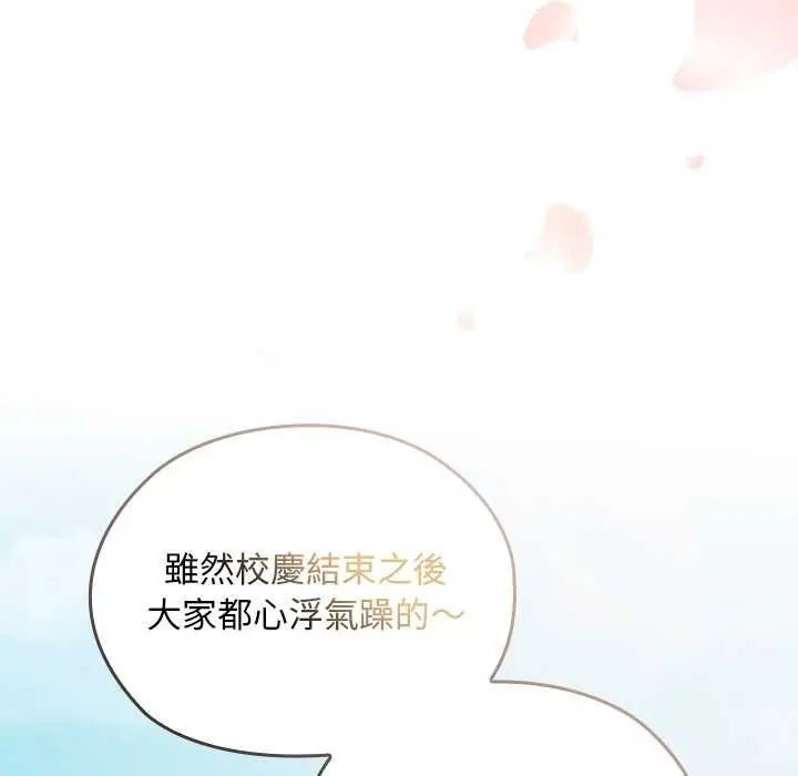 校花的雙麪生活第42話