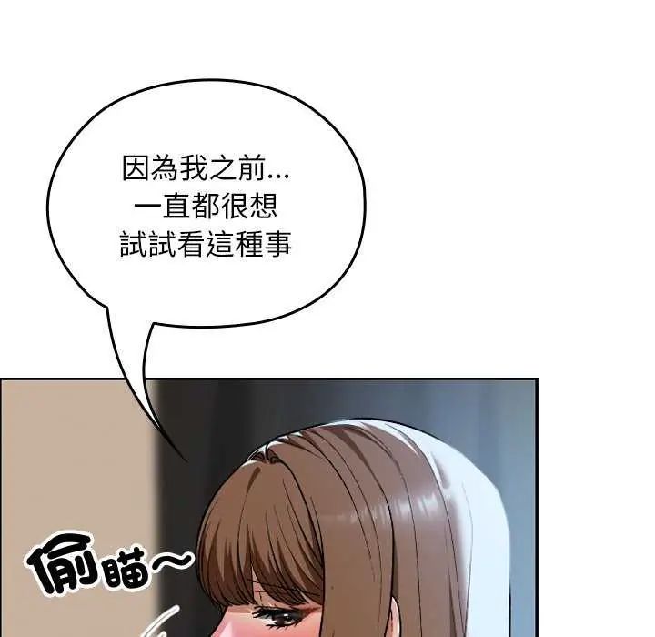 校花的雙麪生活第42話