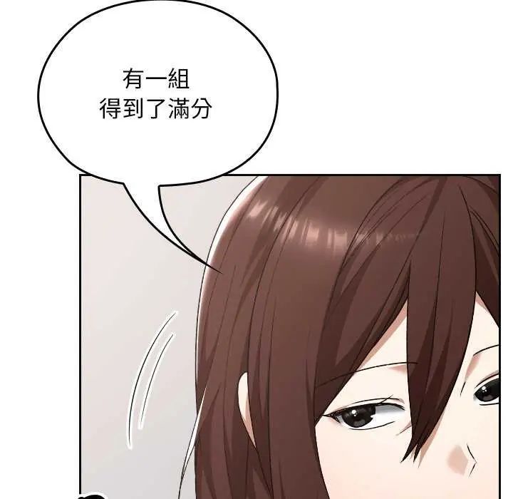 校花的雙麪生活第42話