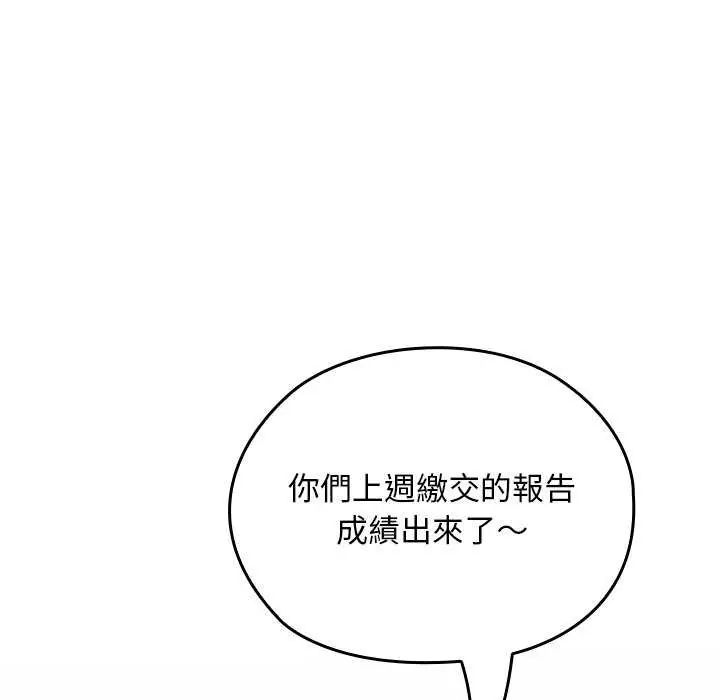 校花的雙麪生活第42話