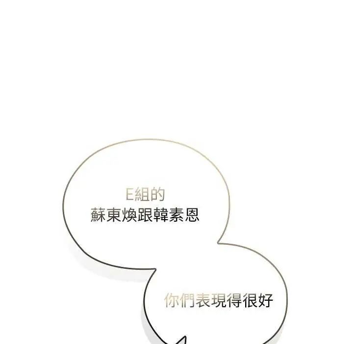 校花的雙麪生活第42話
