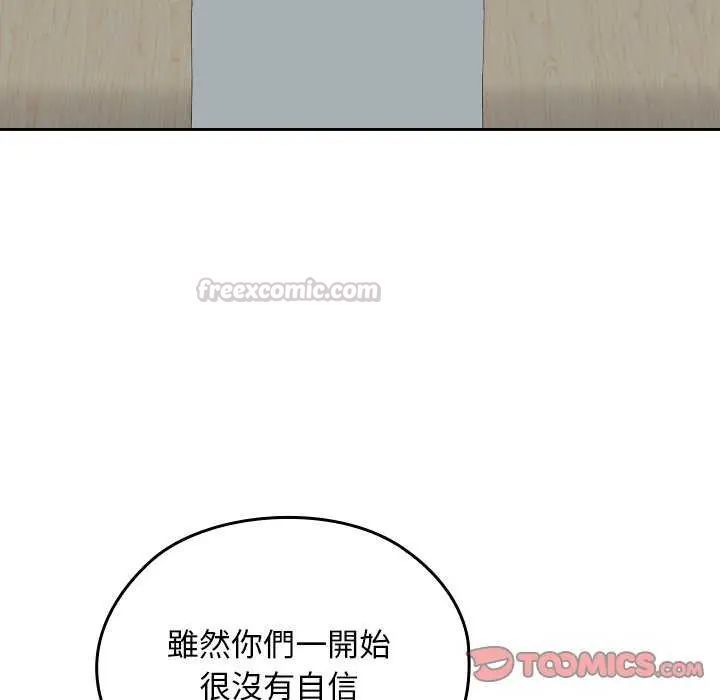 校花的雙麪生活第42話