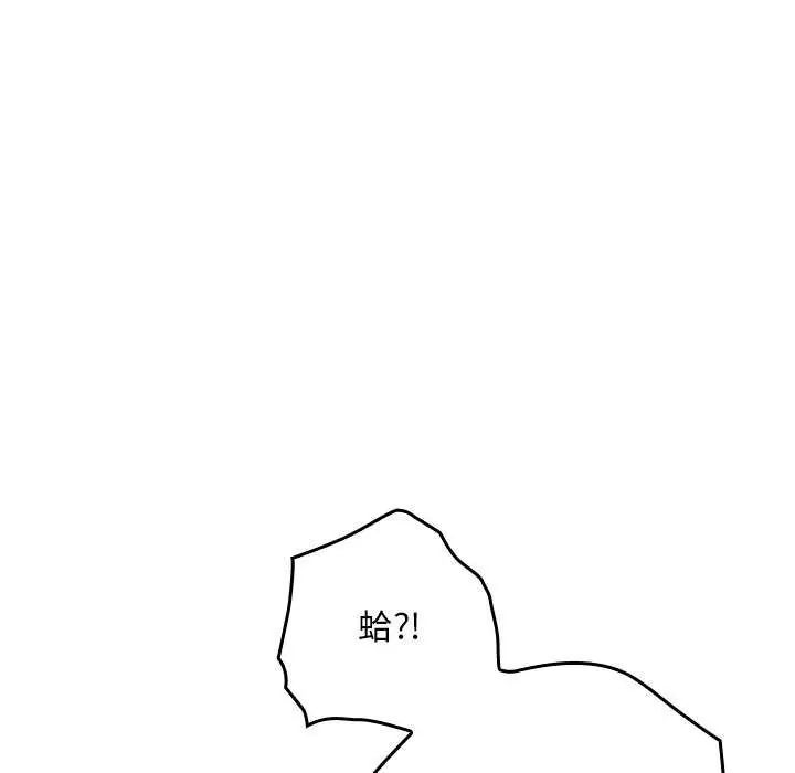 校花的雙麪生活第42話