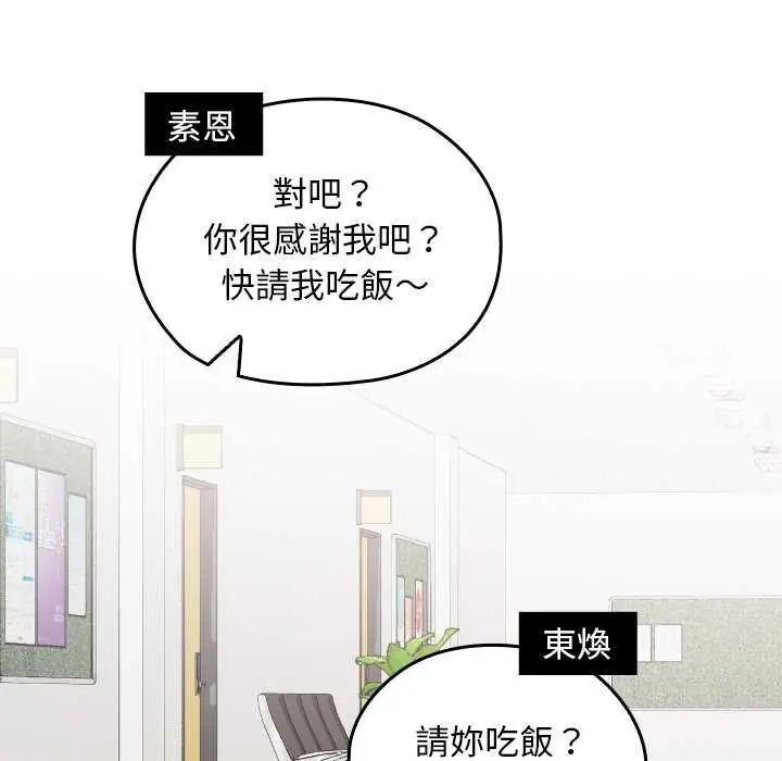 校花的雙麪生活第42話