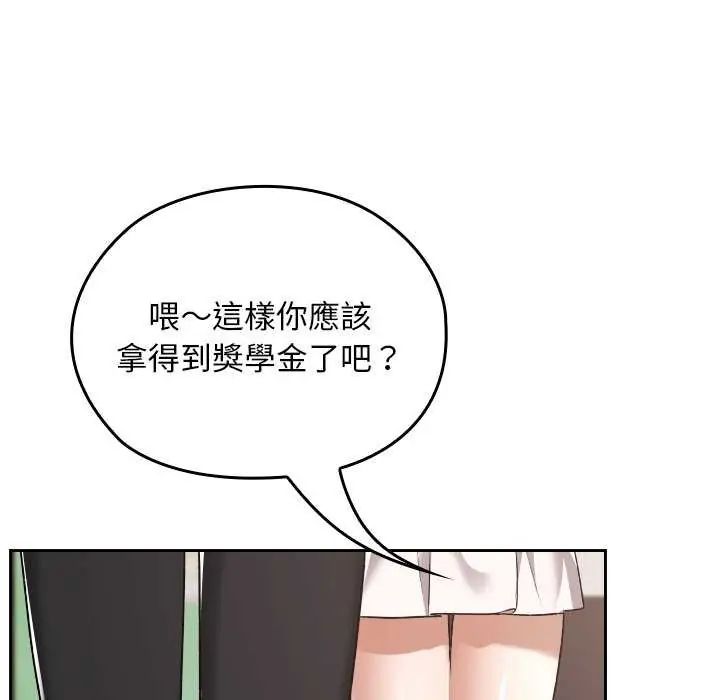 校花的雙麪生活第42話
