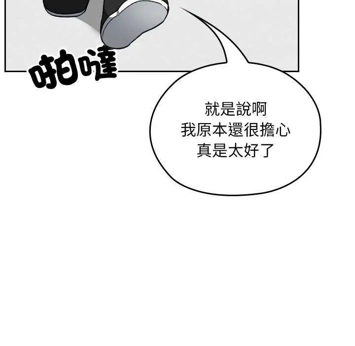 校花的雙麪生活第42話