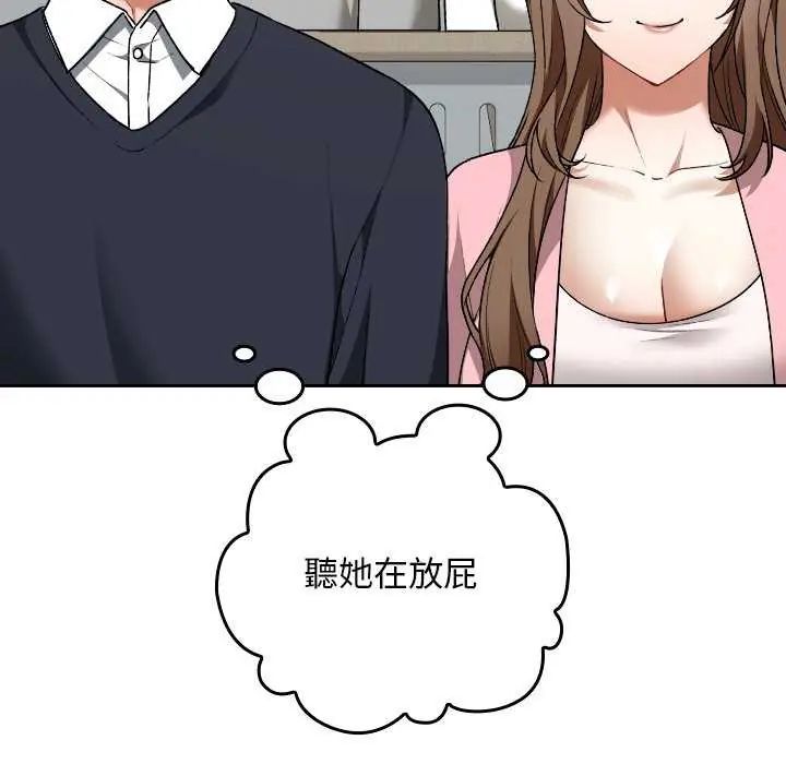 校花的雙麪生活第42話