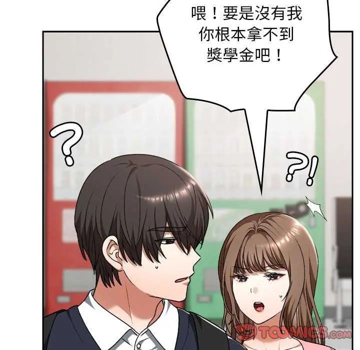 校花的雙麪生活第42話