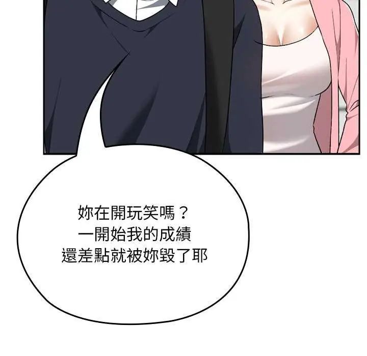 校花的雙麪生活第42話