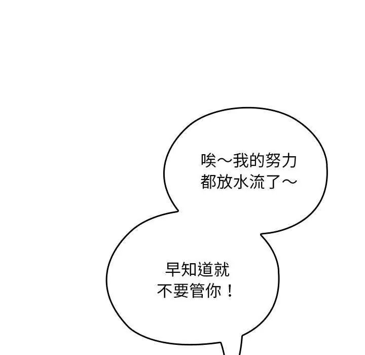 校花的雙麪生活第42話