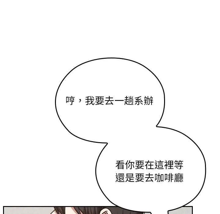 校花的雙麪生活第42話