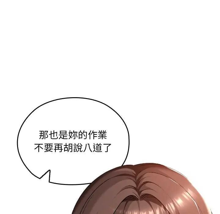 校花的雙麪生活第42話