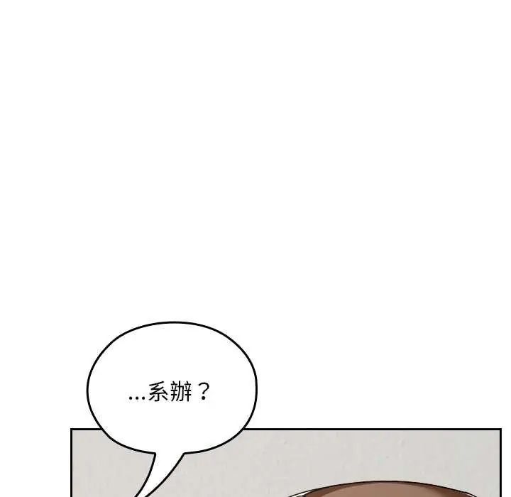校花的雙麪生活第42話