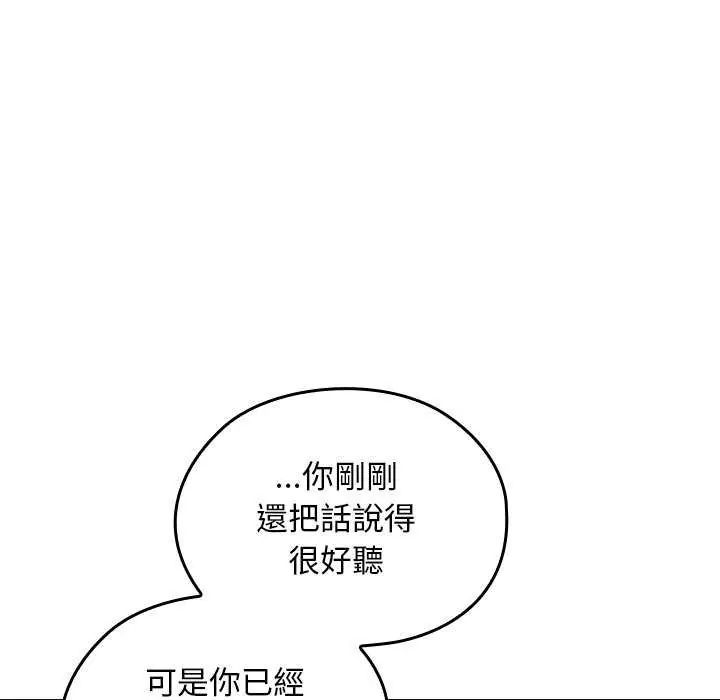 校花的雙麪生活第42話