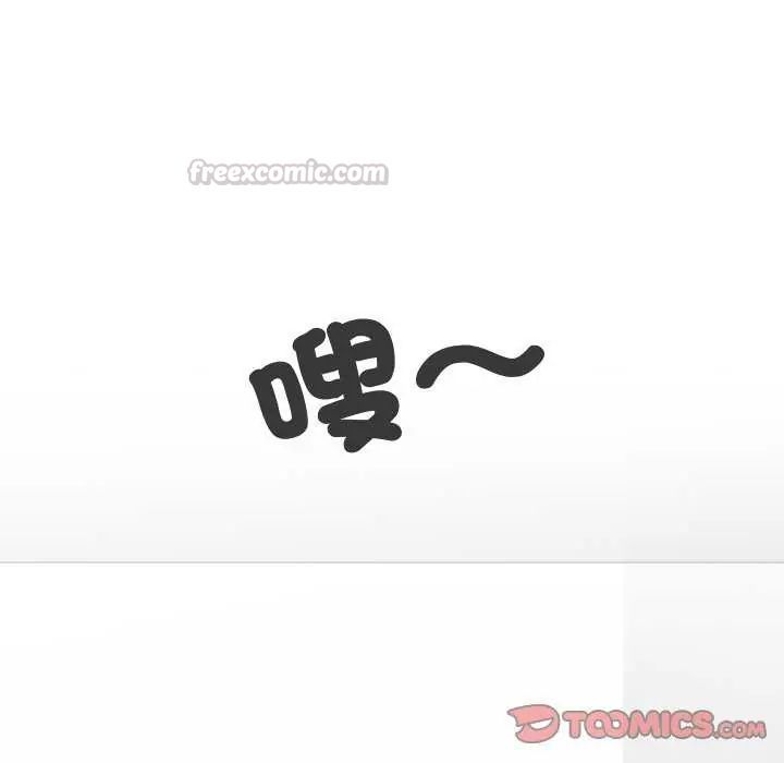 校花的雙麪生活第42話