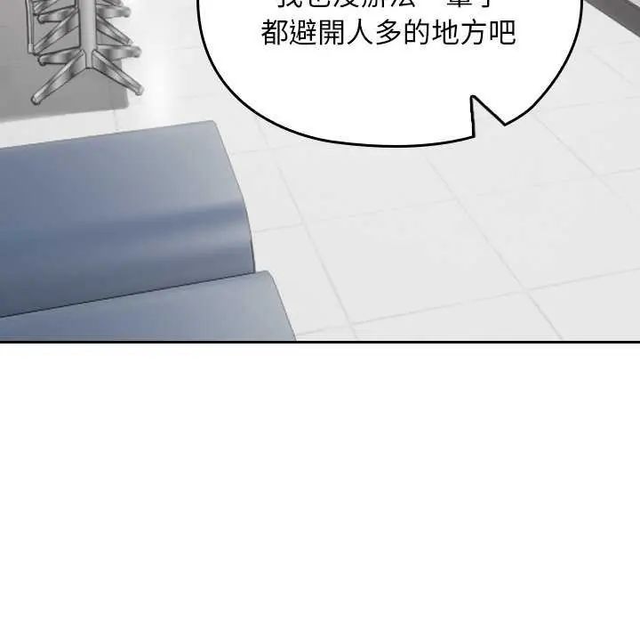 校花的雙麪生活第42話