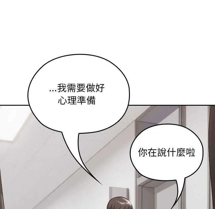 校花的雙麪生活第42話