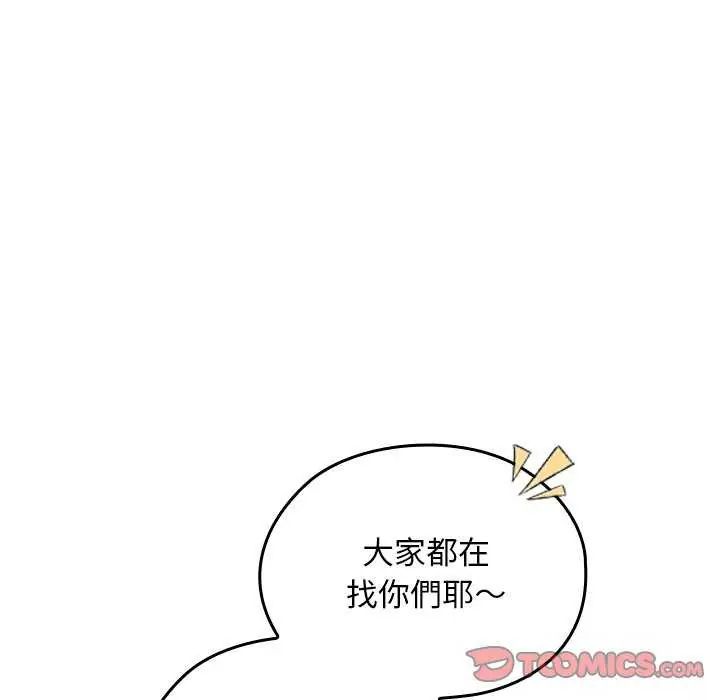 校花的雙麪生活第42話
