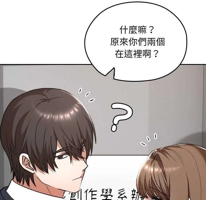 校花的雙麪生活第42話