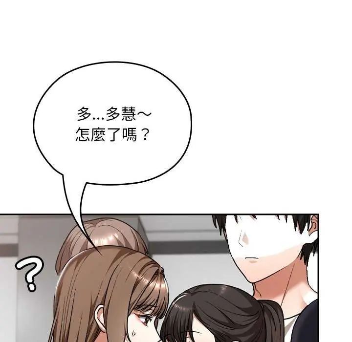 校花的雙麪生活第42話