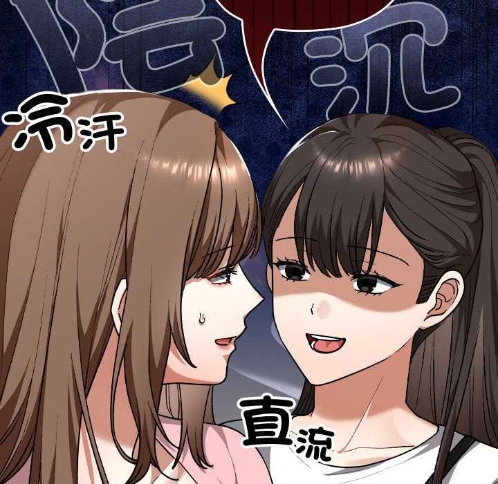 校花的雙麪生活第42話