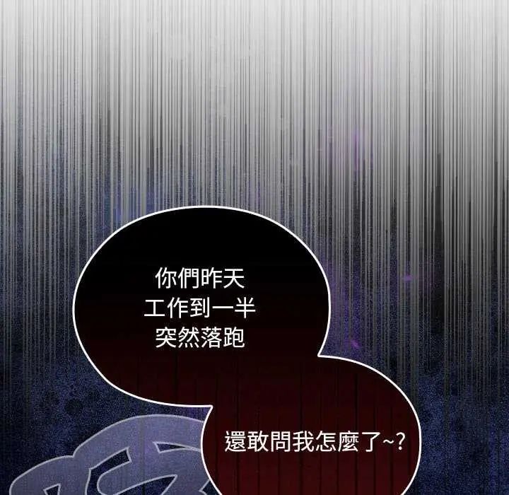 校花的雙麪生活第42話