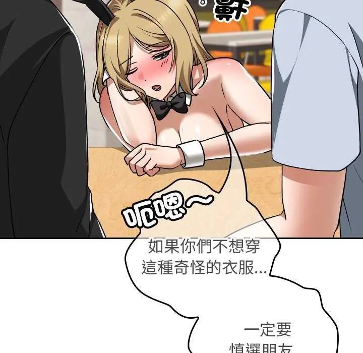 校花的雙麪生活第42話