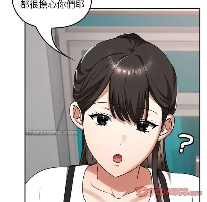 校花的雙麪生活第42話