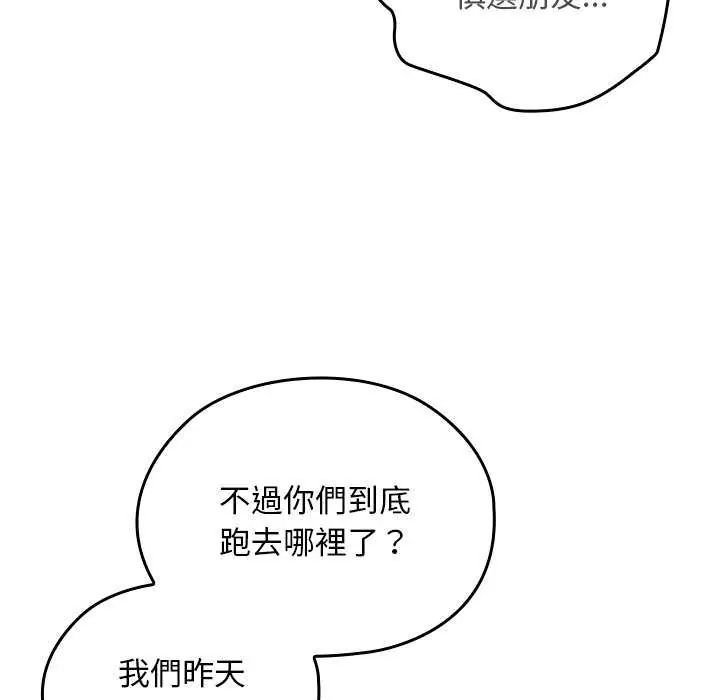 校花的雙麪生活第42話