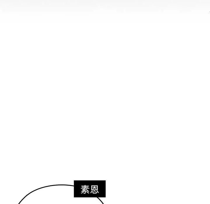 校花的雙麪生活第42話