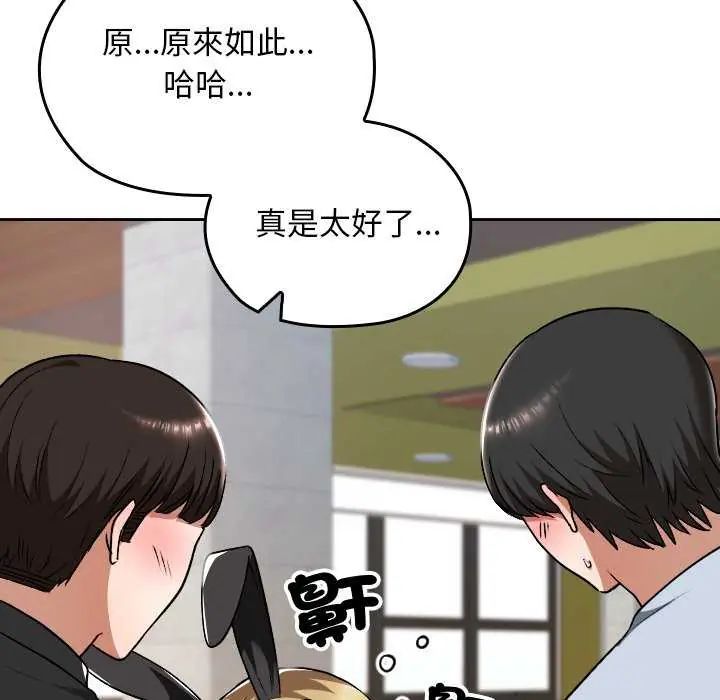 校花的雙麪生活第42話