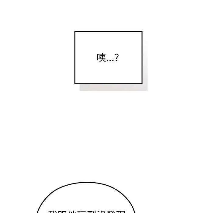校花的雙麪生活第42話
