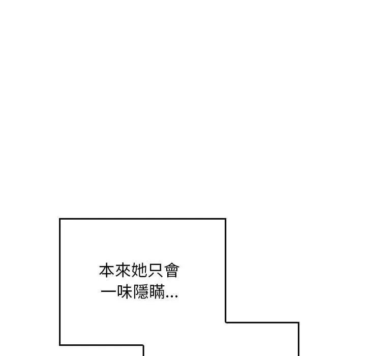 校花的雙麪生活第42話