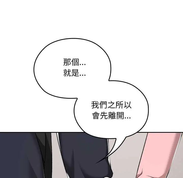 校花的雙麪生活第42話