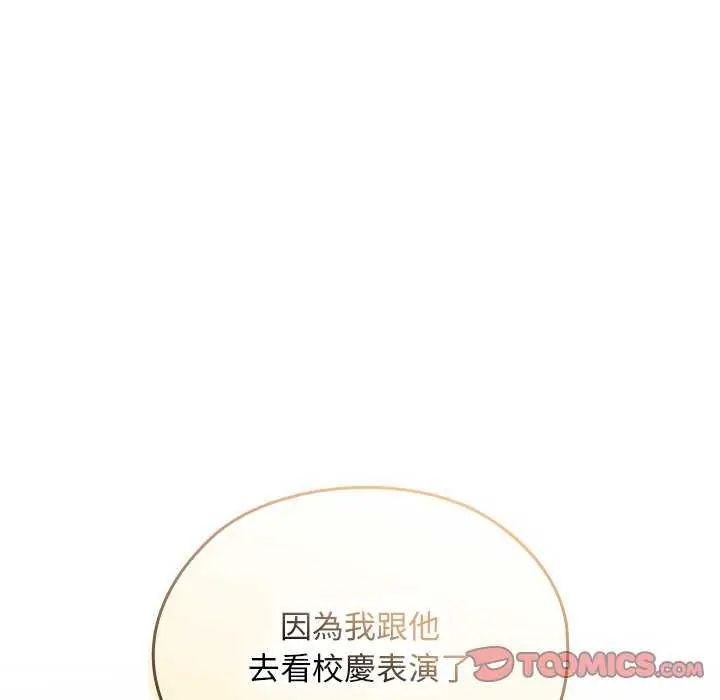 校花的雙麪生活第42話