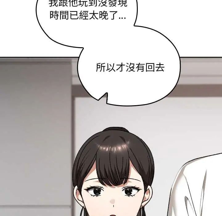 校花的雙麪生活第42話