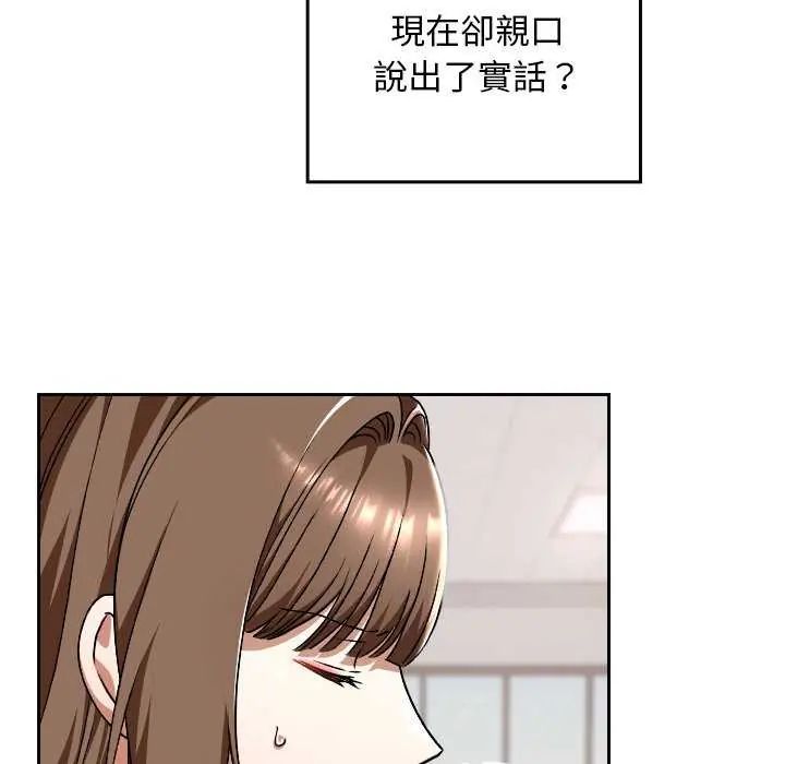 校花的雙麪生活第42話