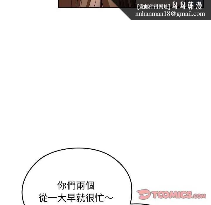 校花的雙麪生活第42話