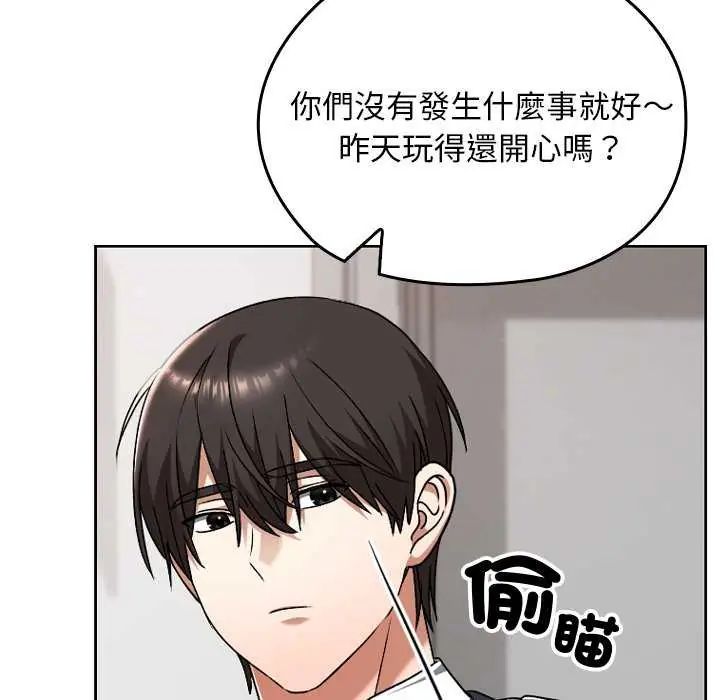 校花的雙麪生活第42話