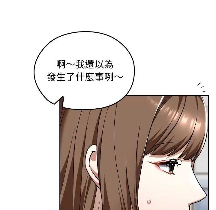 校花的雙麪生活第42話