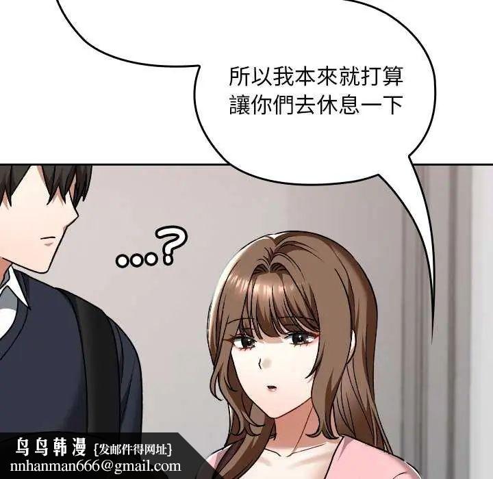 校花的雙麪生活第42話