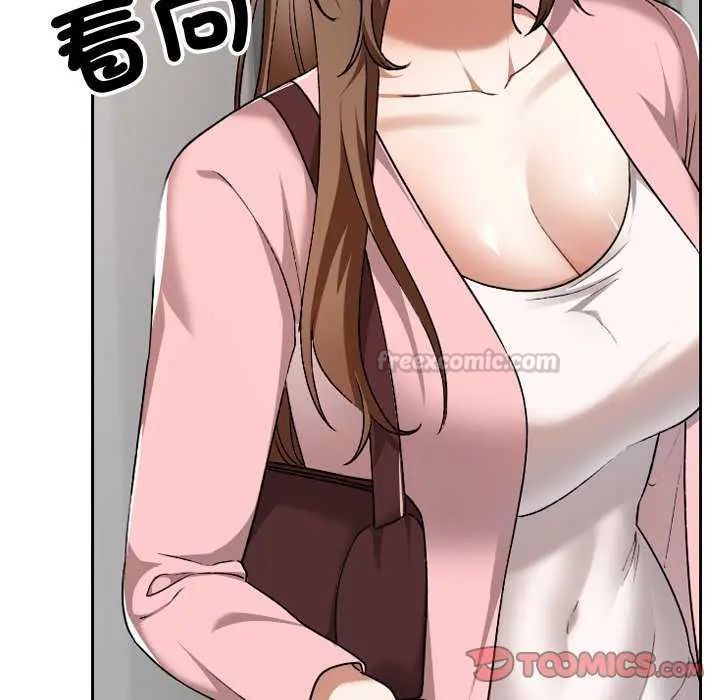 校花的雙麪生活第42話