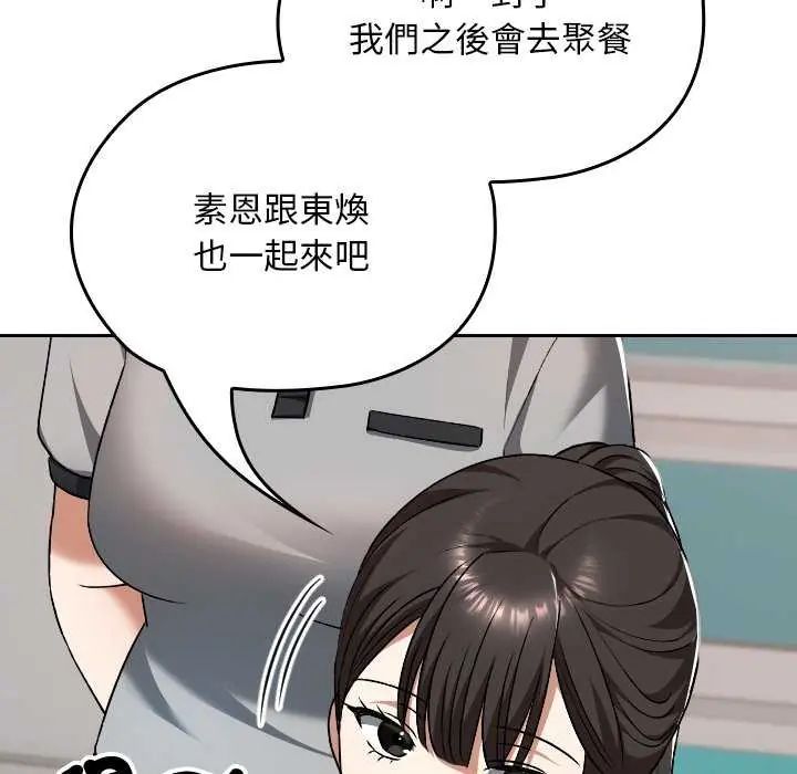 校花的雙麪生活第42話